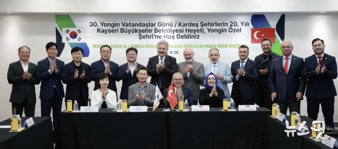 28일 용인특례시 이상일 시장을 비롯한 간부 공직자와 튀르키예 카이세리 대표단이 1시간 가량 만남을 갖고 양 도시의 발전 방안을 논의했다.