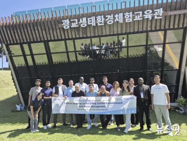 환경도시조성연수 참가자들이 광교생태환경체험교육관 앞에서 기념촬영을 하고 있다.