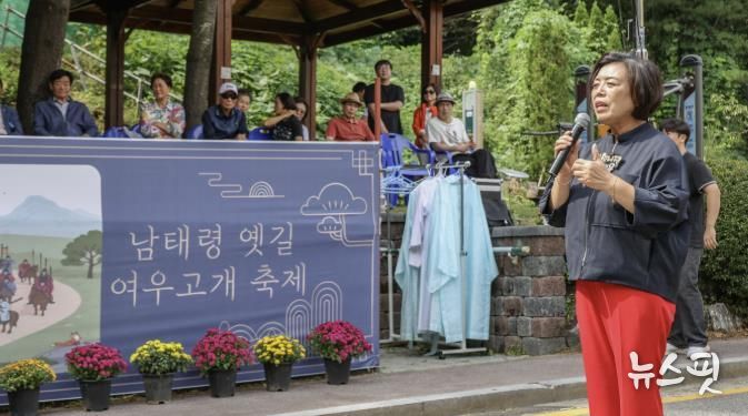 남태령 옛길 여우고개 축제에서 신계용 과천시장이 인사말을 하고 있다