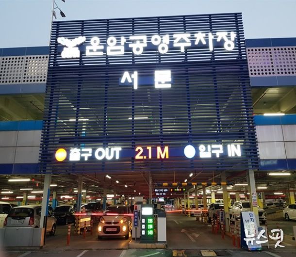 오산도시공사, 추석 연휴기간 공영주차장 무료 개방