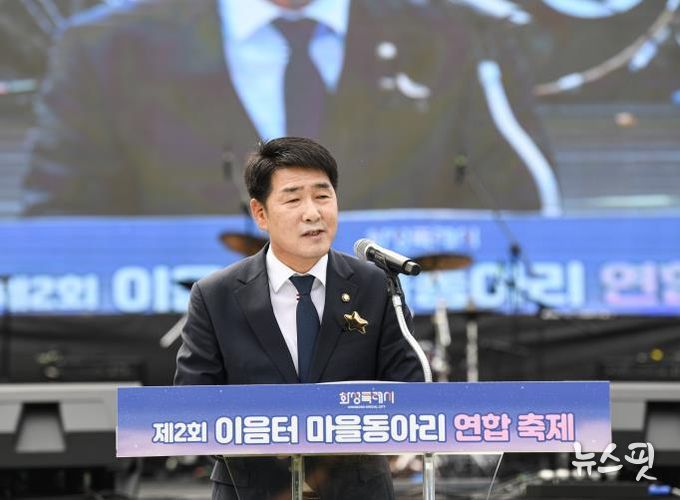 배정수 의장 축제 축사 모습