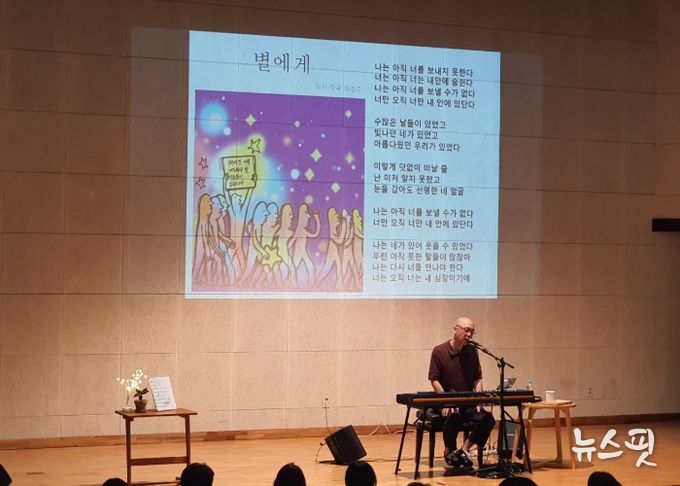 여주시, 음악가 하림 북콘서트‘가을의 밤하늘’ 성료