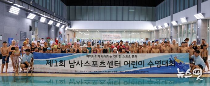 용인도시공사, 제1회 남사스포츠센터 어린이 수영 챌린지 대회 성료