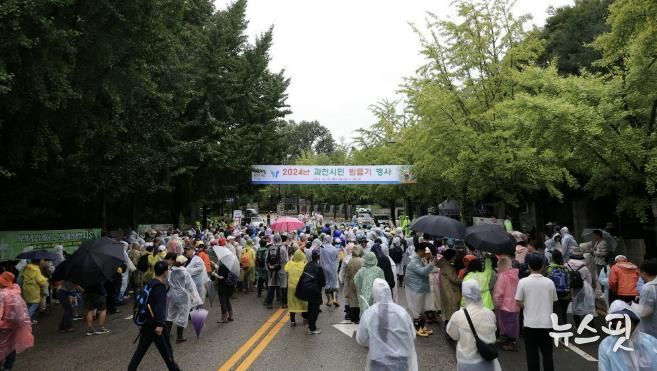 2024년 열린 과천시민 밤줍기 행사 모습.