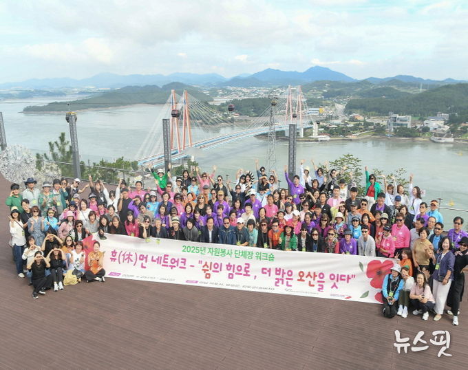 오산시자원봉사센터, '2025년 자원봉사 단체장 워크숍' 개최