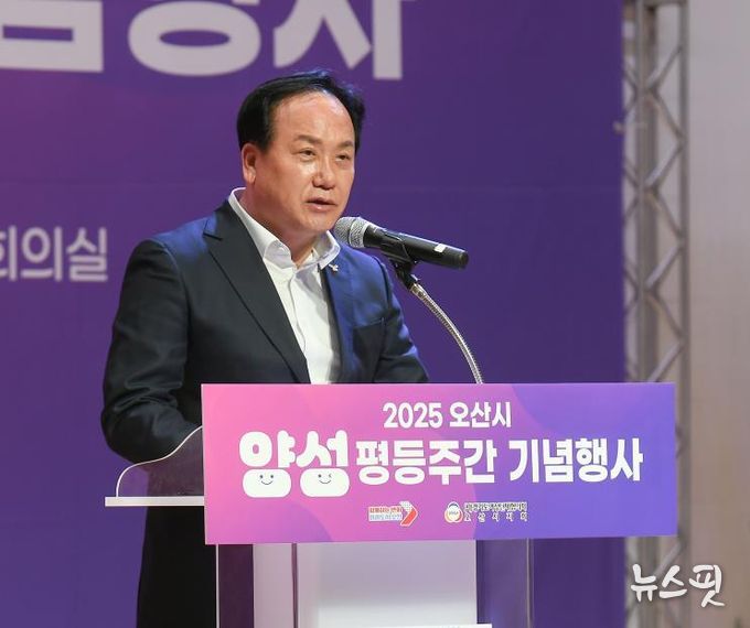 오산시, '2025년 양성평등주간 기념행사' 성황리 개최