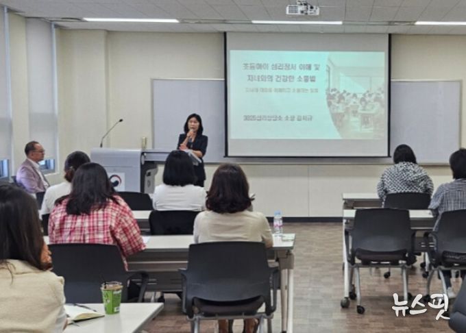 성남교육지원청, 보호자 대상 ‘자녀와의 건강한 대화법’연수 실시