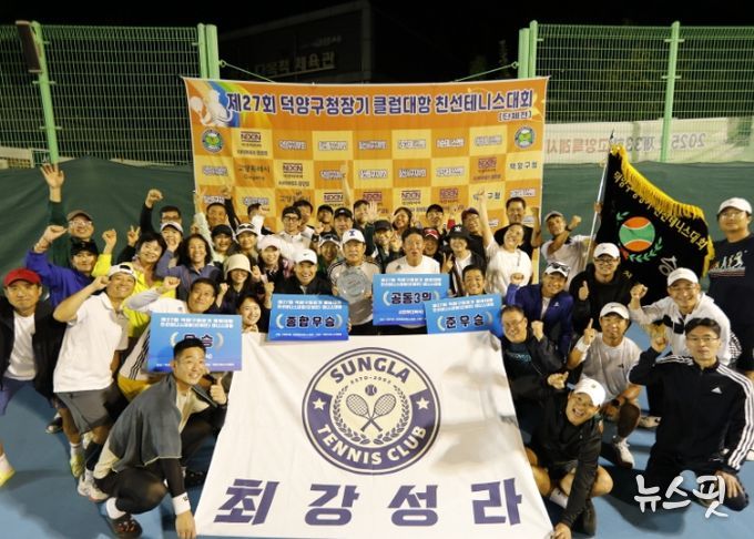 고양시 덕양구, ‘제27회 덕양구청장기 테니스대회’ 성료