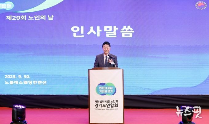 김진경 의장, ‘제29회 노인의 날’ 기념식 참석