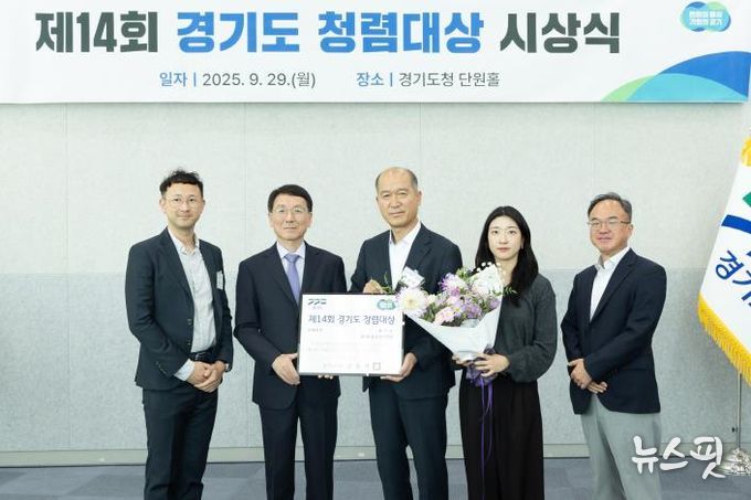 경기도청렴대상