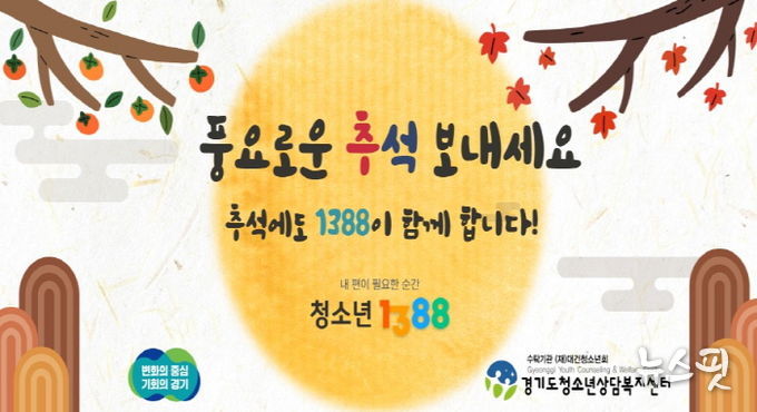 청소년전화1388