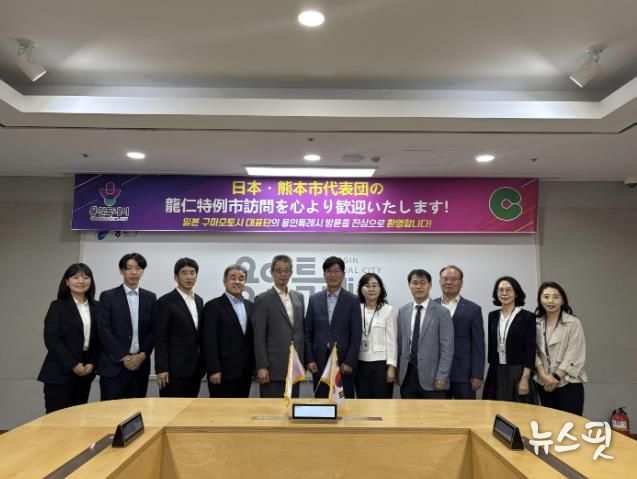 용인특례시와 일본 구마모토시가 9월 30일 교류협력을 위한 논의를 진행했다