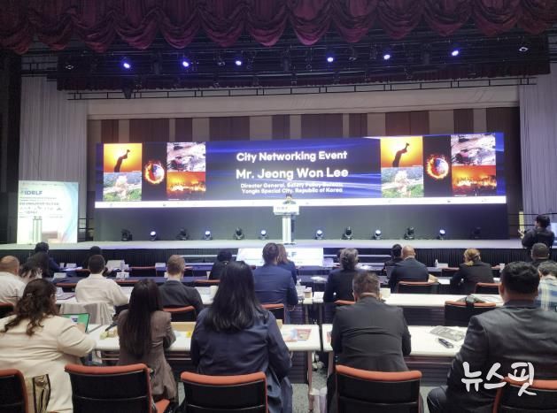 용인특례시가 '2025 국제재난복원력 지도자 포럼'에 참석해 도시의 안전정책에 대해 소개했다.