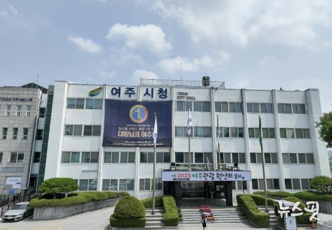 여주시청