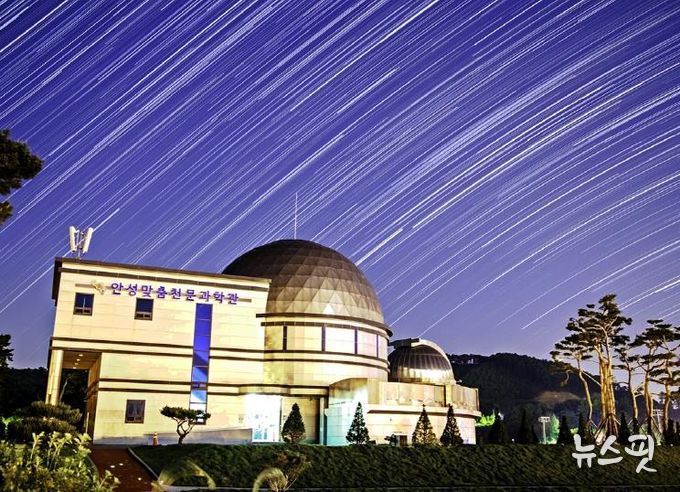 안성맞춤천문과학관