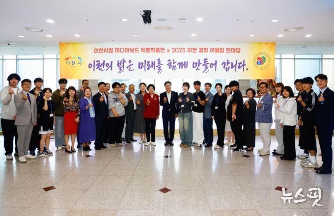 2025 이천 꿈빚 어울림한마당과 함께하는 이천시청 미디어보드 특별전…학생들이 함께 빚은 문화예술의 꿈!