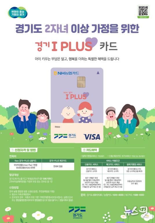 아이플러스카드_포스터