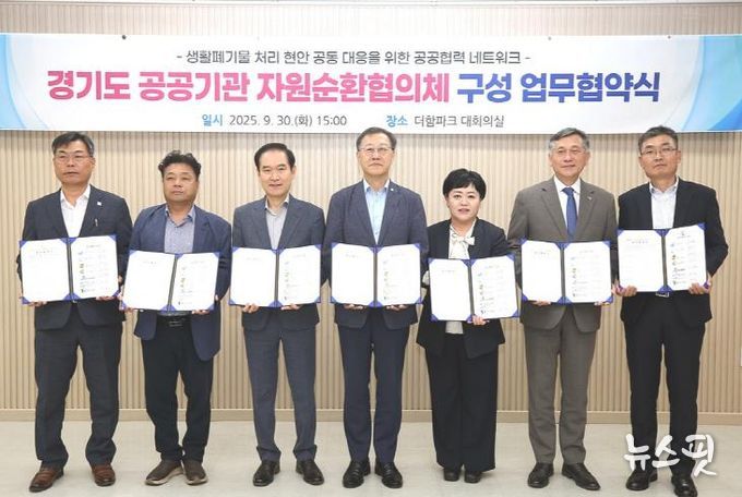 안성시시설관리공단, 공공기관 협력 통해 자원순환 대응 역량 강화