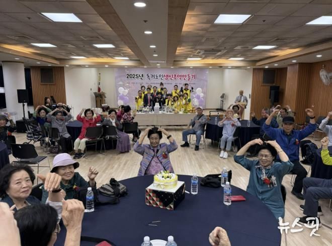 군포2동 독거노인생신