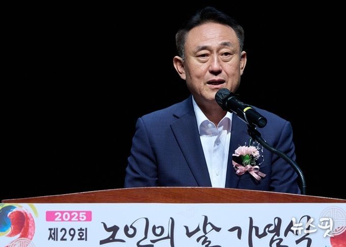 여주시, 제29회 노인의 날 기념식 개최