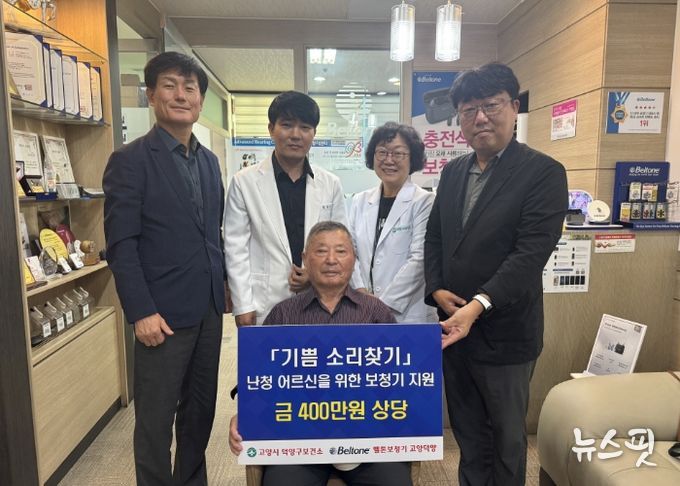 난청 어르신을 위한 보청기 지원 기념촬영