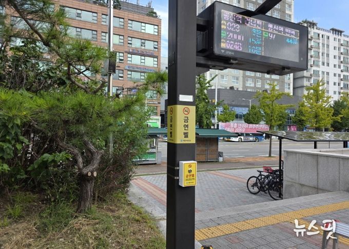 행신역 광장에 설치된 금연벨