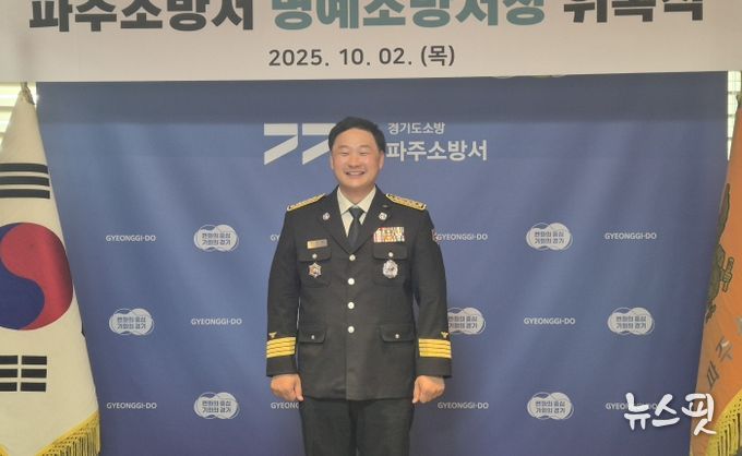 경기도의회 고준호 의원, 파주소방서 1일 명예서장 위촉… 봉일천 전통시장 소방안전 캠페인으로 첫 일정 시작