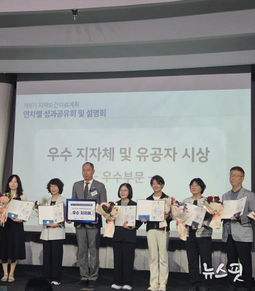 지역의료계획 보건복지부 장관상