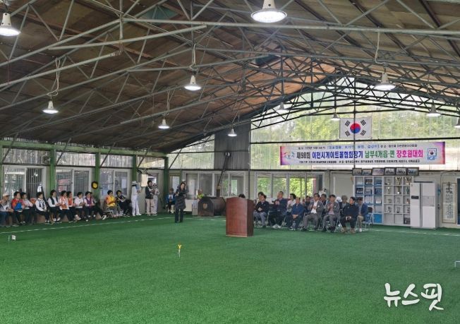 제98회 이천시 게이트볼협회장기 남부지역대회