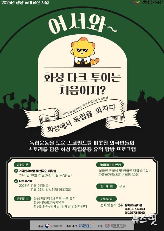 생생문화재 프로그램 모집 안내