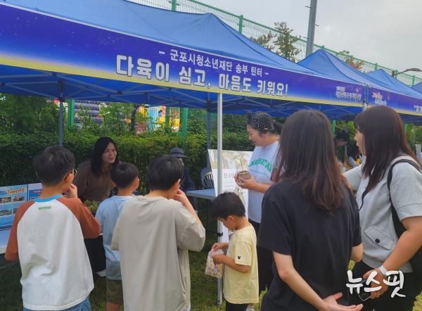 군포시청소년재단 송부틴터, ‘제3회 송부동 빛나는 달빛축제’서 다육이 체험부스 운영