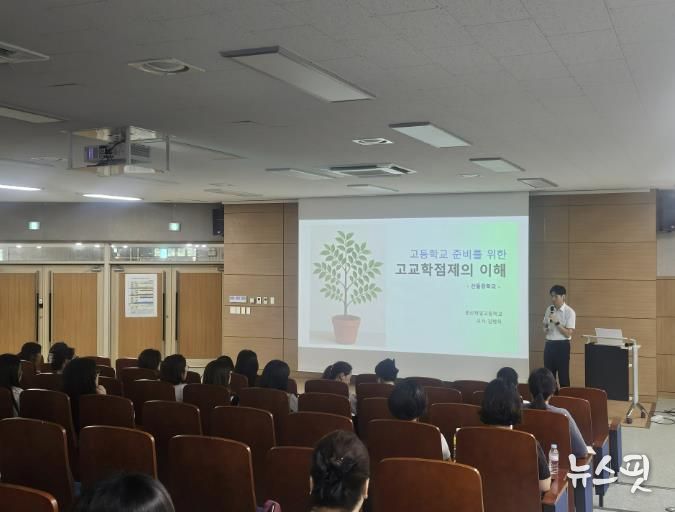 파주교육지원청, 고교학점제 이야기 집중 주간! 학교로 찾아가는 고교학점제 연수 운영