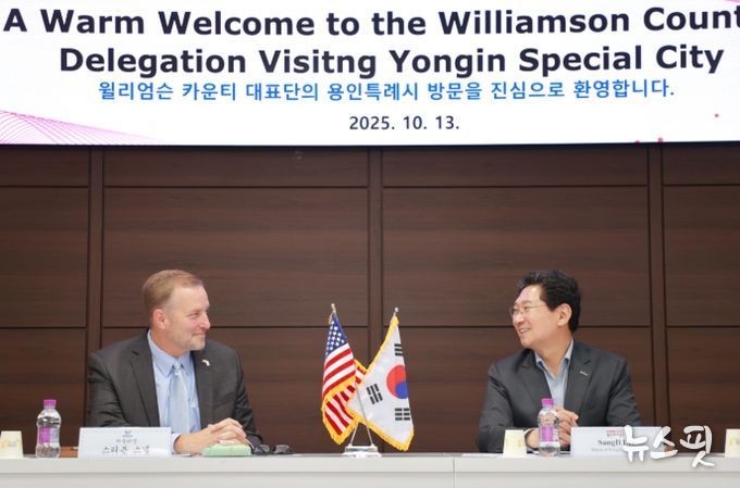 이상일 용인특례시장(오른쪽)과 스티븐 스넬(왼쪽)미국 텍사스주 윌리엄슨카운티장이 13일 용인특례시청 접견실에서 양 도시의 발전 방안을 논의하고 있다.(용인시 제공)