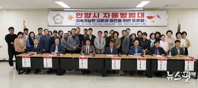 안양시의회 허원구 의원, 안양시 자율방범대 지속가능한 지원과 발전을 위한 토론회 개최