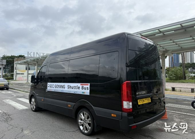 고양 국제회의복합지구 순환버스 ‘GCC GOYANG 셔틀버스’