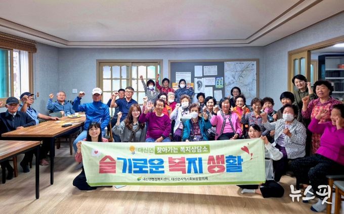 여주시 대신면 찾아가는 복지상담소 “슬복생”초현2리에서 운영