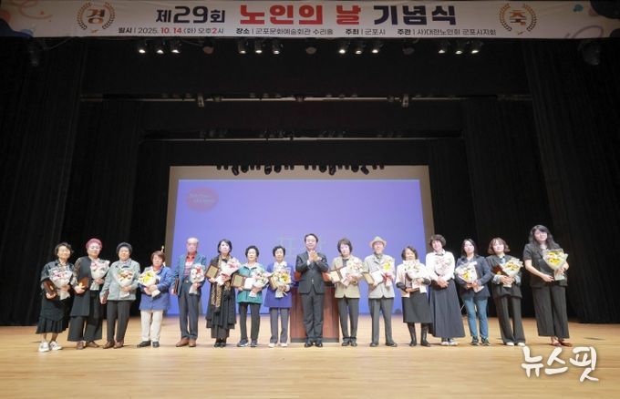 노인의날기념식