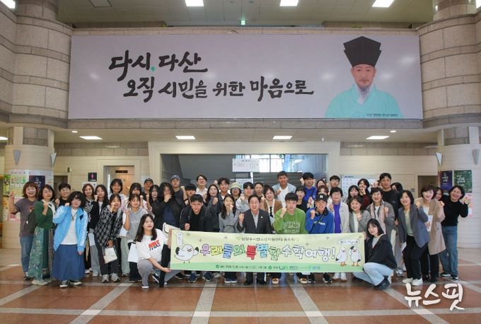 남양주시, 학교밖청소년을 위한 특별한 수학여행 추진