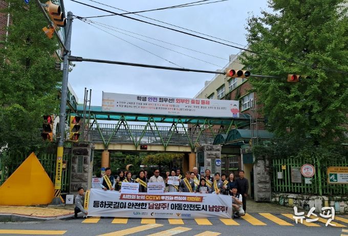 남양주시 별내면 이장협의회, ‘낮선 사람 따라가지 않기 등’ 아동 안전 캠페인 시작