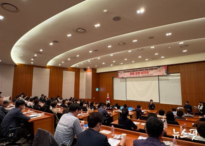 성남교육지원청, 2025 하반기 중등 교장 디지털 연수 운영