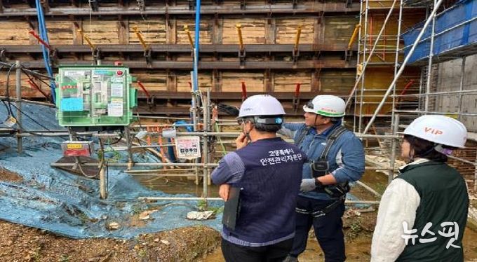 대형공사장 화재 안전 합동점검