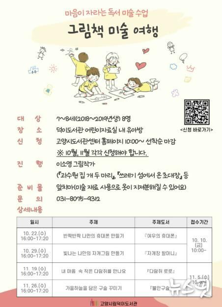 ‘그림책 미술여행’홍보문