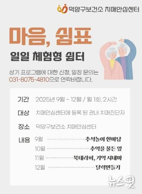 ‘마음, 쉼표’홍보문