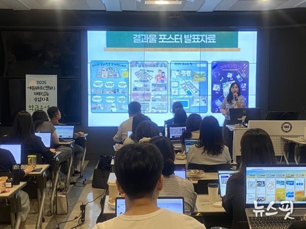 안산교육지원청 ‘에듀테크로 재밌는 수업자료 제작하기’연수 운영