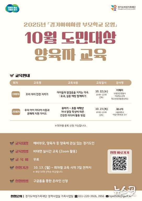 양육자교육 웹포스터