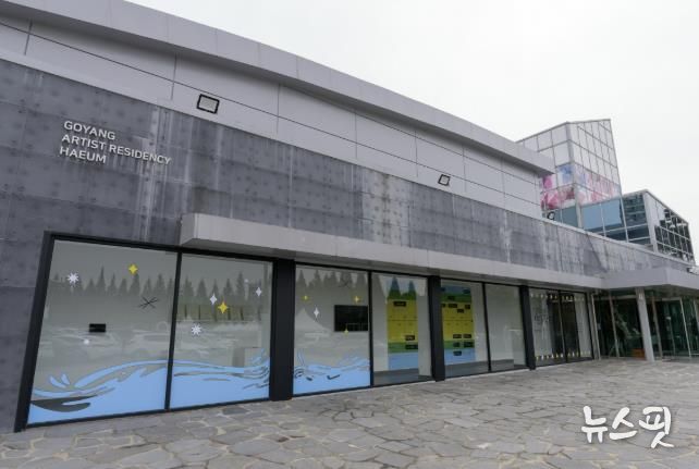 예술창작공간 해움 전경