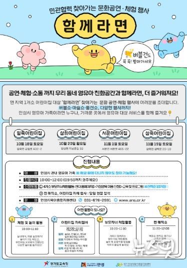 안성시육아종합지원센터, 찾아가는 육아지원 프로그램 ‘함께라면(面)’