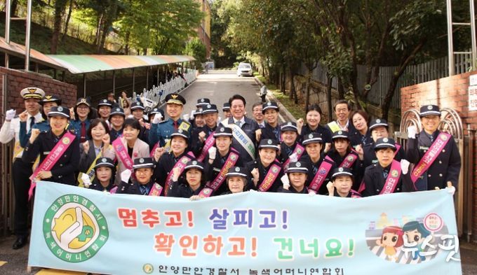 최대호 안양시장과 만안녹색어머니회가 17일 학교 순회 캠페인을 마치고 기념 촬영을 했다