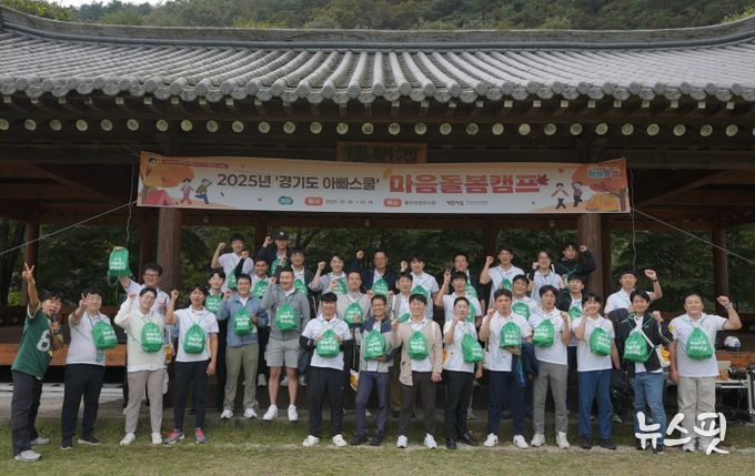 ‘경기도 아빠스쿨’ 마음 돌봄 캠프