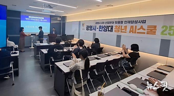 지난 17일 한국소프트웨어인재개발원 교육장에서 한양대학교 산학협력단과 함께 추진한 ‘청년 AI스쿨’ 2기 수료식이 진행 중이다.